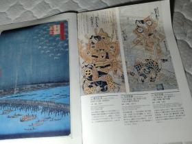 买满就送 浮世绘，从一本日文书上撕下来的八张