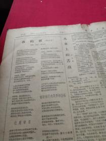 解放日报，1957年11月19日当日全四版，毛主席在莫斯科向我国留苏学生说，新世界力量已超过旧世界，社会主义阵营必须有一个头，这个头就是苏联。宋庆龄答苏联杂志问  指出中苏人民的友谊将无限发展 两国团结是和平的保证，红安县要求粮食花生亩产千斤，光明日报社改组，撤销章伯钧储安平职务张俊秀等获运动健将，人民日报社论《改进工业商业和财政的管理体制》，套色木刻《中苏友好画廊之夜》（郑通校），等