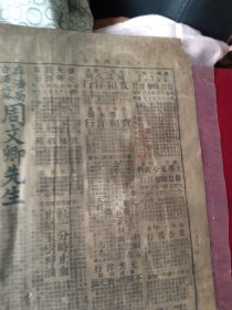 保真民国老报纸原报，《申报》民国四年1915年7月12日，仅售第一张（第1-4版）,严重破损，《英人之军火谈》，一战欧州前线新闻，等