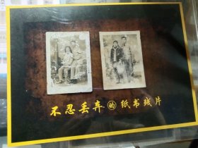 买满就送，沧桑老照片两张，五十年代的照相风格，两人合影，纯真情谊，梳马尾辫子的女人