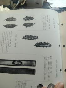 月刊《丽》 通卷第151号， 日本刀 古刀 刀镡， 装剑小道具拍卖图录 仅31页，趣味的日本新刀 小刀的世界，第八回小刀会报告，等