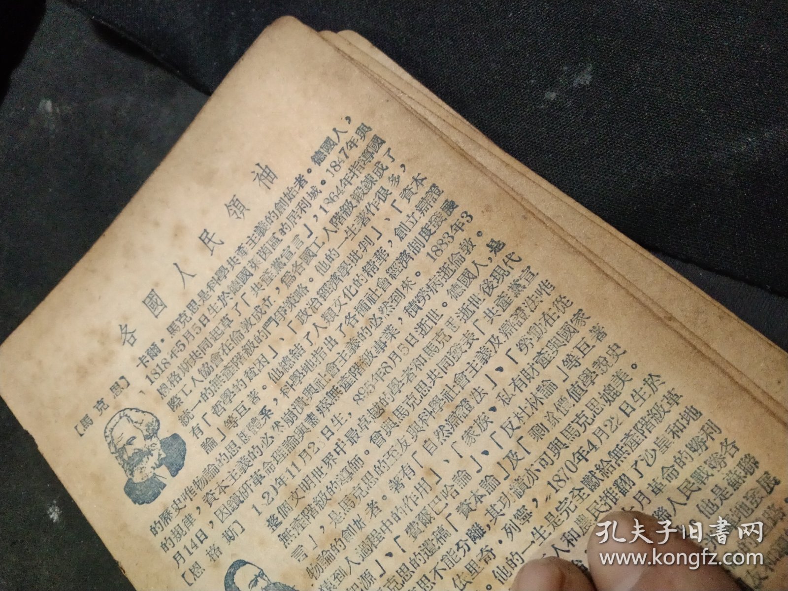 买满就送 ,五十年代初学习参考资料，六小张，《各国人民领袖》，《与我国已建立外交关系的国家和使节》，《苏联十六个加盟共和国》，《重要纪念节日一览表》，《统一全国年节和纪念日放假办法》，世界地图，世界各国分类一览，是来自1952年的一本小笔记本里的内页哦