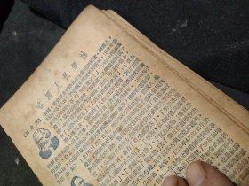 买满就送 ,五十年代初学习参考资料，六小张，《各国人民领袖》，《与我国已建立外交关系的国家和使节》，《苏联十六个加盟共和国》，《重要纪念节日一览表》，《统一全国年节和纪念日放假办法》，世界地图，世界各国分类一览，是来自1952年的一本小笔记本里的内页哦