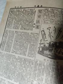保真民国老报纸一份，上海《中央日报》1948年11月3日 第5版到第8版 一大张，有破，中航队逼和东北风队，  《图画周刊》台省博览会开幕，台省光复节纪念中之群众，上海各届庆祝联合国日 李付总统致词，讽刺短文《入市》《石灰包》，     《杜鲁门与杜威》《音乐并非是人类专利 飞禽走兽也懂得享受它》 《棒头不能出孝子》 《今日的经济问题》报纸上还有沪江大学图书馆收藏印