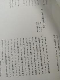 买满就送 外来陶艺 日本现藏著名茶碗 60个彩图，大开本书中撕下来的二十大张内页哦