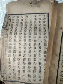 《谭氏五修族谱》，一些散页（残片）, 抢救性展示之四，首卷五  12张，海鳌公墓志铭，吴太君墓志铭，梁孺人墓志铭，易老孺人墓志铭，胡太夫人墓志铭，涉川公二老碑序，卖与有缘人，价格包你满意（来信商撰后改价）