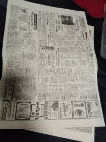 日文版，朝日新闻报纸缩刷版（原报的缩小版，37cm x 28cm），1943年4月2日，六个版，德军潜水舰三月份击沉盟军90万吨船，海军少将久迩宫朝融王任联合航空队司令，陆鹫桂林猛袭，东条访问满洲国，二战木制战斗机，新制师范校长名单，美英苏第二战线の梦，汪精卫出席中日文化协会大会，北满发现“出血热”病原体