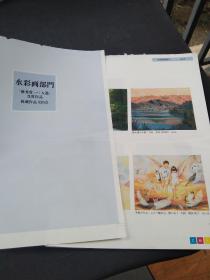 买满就送  日本水彩画得奖作品22张40页  书刊部分页