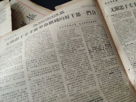 买满就送，老报纸三份，1968年6月，专题：向门合同志学习，其中一张有修补