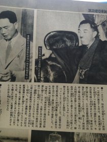 买满就送,日文书刊內页一张,战时新闻:汪精卫氏呼吁和平救国 声明对支根本方针的近卫公爵,诺门罕事件 战争与宣抚并行,对蒋轰炸持续进行。为应对长期战争,国内实施经济统制,合祀的神社临时大祭,武汉陷落后的帝都提灯行列
