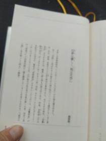 买满就送   韩国古典文学选 日文原版