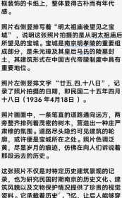 民国老照片一张，明太祖庙后望见之宝城，1936年，底卡纸为后人所裱托，其中原照尺寸 6 x 3.8 cm，详见AI工具所生成的描述语