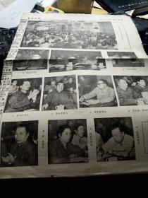 买满就送，杭州日报，1977年8月22日，5-8版一张，中国共产党第十一届一中全会会场，各委员，图片：天安门广场盛大游行
，浙江省市三十万军民举行盛大集会和游行