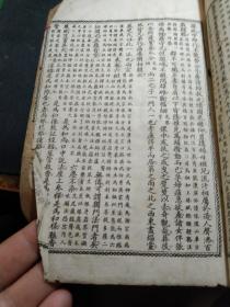 《详注聊斋志异图泳》一册，卷三卷四   晚清宣纸本