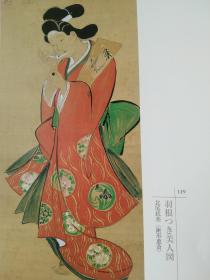 买满就送 日本浮世绘图片16张，《宫川派与北尾派的美人画》，歌留多游玩牌美人图，雪中出立图，曲艺美人图，发梳美人图，帚持美人图，藤娘与念佛鬼图，樱下美人图，