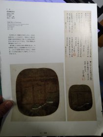 买满就送，元七僧《钱塘观潮图》，这是来自一本日文书里的一页内页