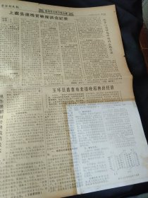 买满就送，老报纸三份，1968年6月，专题：向门合同志学习，其中一张有修补