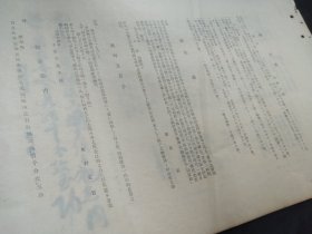 买满就送，日本明治时期的思想家、教育家书法一大张，奥村五百子，森有礼，新岛襄，福泽谕吉，来自1930年的一本日本老画报内