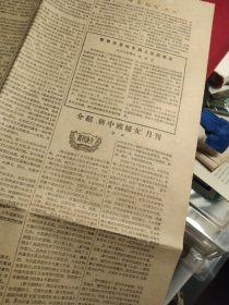 买满就送 中国青年报，1955年3月10日，当日全四版，国务院关于春耕生产的决议，青年童安第要求参加人民空军 彭德怀亲自复信批准，图片《守卫在祖国的海洋上》，《生活在喜马拉雅山中的战士》，介绍《新中国妇女》月刊，等