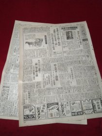 日文版，朝日新闻报纸缩刷版（原报的缩小版，37cm x 28cm），1942年9月13日，六个版，满洲国建国十周年溥仪赋诗一首（有溥仪照），江西方面军幕僚谈浙赣作战的经过，“国务总理”张景惠（附照），美英战况宣传，画家桥本关雪在中国创作的作品连载，等