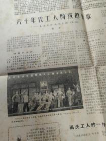 买满就送 解放军报，1966年11月3日一张， 全四版，社论《再论提倡一个“公”字》，用毛泽东思想战胜台风海啸山洪，阿尔巴尼亚劳动党第五次代表大会开幕，霍查作报告 当介绍中国共产党代表团时,“恩维尔——毛泽东”的欢呼声响彻整个大厅，日本音乐家为毛主席语录谱曲,第四版整版介绍革命现代京剧《海港》，折叠处有小破