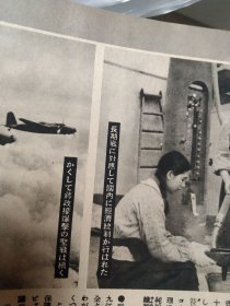 买满就送,日文书刊內页一张,战时新闻:汪精卫氏呼吁和平救国 声明对支根本方针的近卫公爵,诺门罕事件 战争与宣抚并行,对蒋轰炸持续进行。为应对长期战争,国内实施经济统制,合祀的神社临时大祭,武汉陷落后的帝都提灯行列