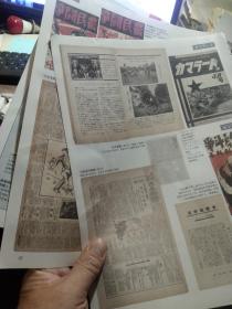 买满就送，日文书刊内页六张，日本禁书目录（二），昭和早期的无产阶级，劳动者的报纸和刊物目录