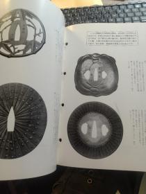 买满就送 月刊《丽》 通卷第157号， 日本刀 古刀 刀镡， 装剑小道具拍卖图录 仅31页，刀铭 村正，实用二本差日本刀的考察，备前国宗的刃文