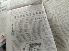 买满就送 解放军报，1966年11月3日一张， 全四版，社论《再论提倡一个“公”字》，用毛泽东思想战胜台风海啸山洪，阿尔巴尼亚劳动党第五次代表大会开幕，霍查作报告 当介绍中国共产党代表团时,“恩维尔——毛泽东”的欢呼声响彻整个大厅，日本音乐家为毛主席语录谱曲,第四版整版介绍革命现代京剧《海港》，折叠处有小破