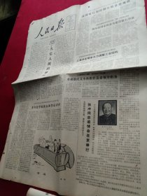 买满就送，《人民日报》1980年11月22日全四版，社论《九亿人民的审判》，著名法学家张友渔答新华社记者问；全国政协副主席张冲同志追悼会在京举行，《中国农业机械化道路的再探讨》（项南）