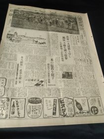 日文版，朝日新闻报纸缩刷版（原报的缩小版，单版的尺寸为37cm x 28cm），1942年9月22日当日全六个版，苏军大反攻，浙江作战战果，衢州玉山等六机场被毁，《马来印度监禁手记》（连载），东亚医学研究所，等