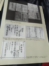 买满就送，日本明治大正的毕业证书和明治时代小学教科书，一张大张的书刊内页