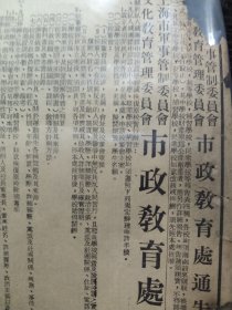 《解放日报》1949年7月7日，5-8版，  中国银行贯彻折储章程，上海军管会《关于私人或团体申请新设或恢复原校暂行办法》，   广告有：龙虎人丹林文烟花露水消治龙药膏双洋牌套鞋民生墨水美丽牌香烟派克笔，永安公司产销合作大减价专题广告，大新公司购货摸奖广告，东北电影制片厂出品电影广告（北平入城式等），《白毛女》上映广告“旧社会把人变成鬼新社会把鬼变成人”，回力球鞋广告“路·是我们艰苦中开辟的”，等