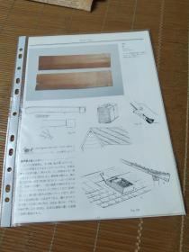 买满就送, 日文书刊内页三张，火灾与消防的知识 百年前老照片