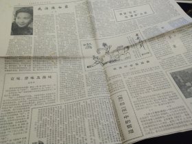 买满就送, 剪报一张，《我演陈白露》（方舒），京味，津味及海味