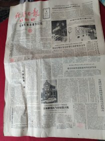 买满就送，《经济日报》1986年5月4日全四版,  王锡爵驾机飞回祖国大陆，全国开始实行夏时制，拓工纪宏章，上海无线电二厂红灯牌引进组装400兆系统组网无线通讯设备广告，等