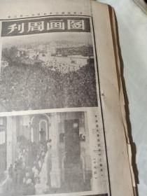 保真民国老报纸一份，上海《中央日报》1948年11月3日 第5版到第8版 一大张，有破，中航队逼和东北风队，  《图画周刊》台省博览会开幕，台省光复节纪念中之群众，上海各届庆祝联合国日 李付总统致词，讽刺短文《入市》《石灰包》，     《杜鲁门与杜威》《音乐并非是人类专利 飞禽走兽也懂得享受它》 《棒头不能出孝子》 《今日的经济问题》报纸上还有沪江大学图书馆收藏印