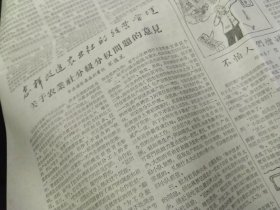 《浙江日报》1957年1月16日,全四版,毛主席为洞头岛烈士墓题词,宁波派访问团到阳谷县学习养猪, 木刻《养个小肥猪》, 海宁王家门村平均每户养猪十二头,本省缫丝工人实行八小时工作制,照片:杭州通用机器厂工人,鄞县供销社古林草席站试用稻草织席成功,嘉兴王店乡镇南农业生产合作社办展览会,关于农业社分级分权问题的意见(诸暨县委副书记),杭州水泥厂供应石灰启事,介绍黄公望《剩山图》元王蒙《松窗读易图》