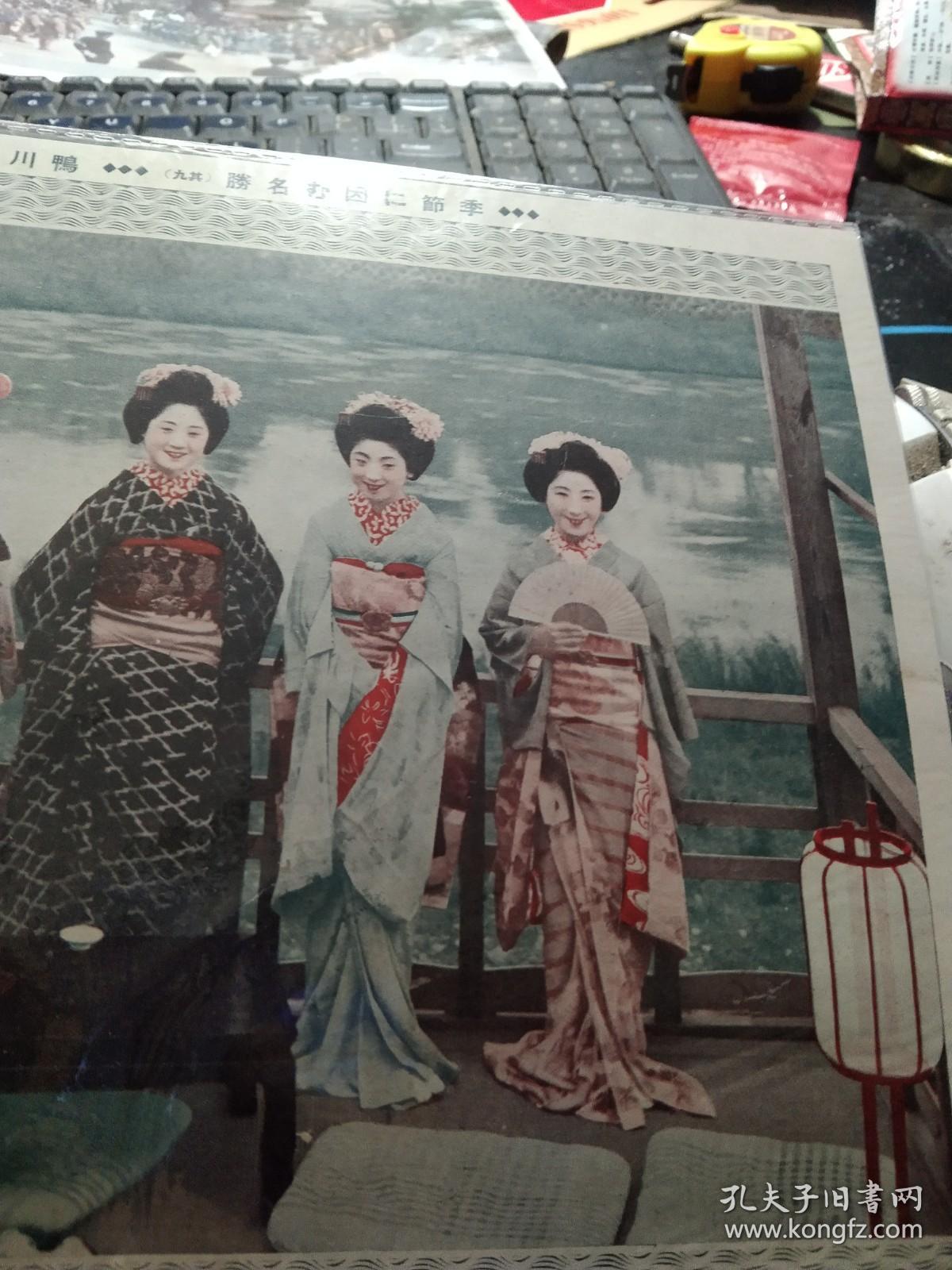 买满就送 来自日本的老画片四张，东瀛风情， 26.8x19.5cm 纸质比明信片厚