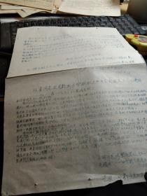 油印老纸品一张 ，单面印 品好  《七.三指示全文》，《江青1966年8月27日讲话》，杭州市延安初中，宁波八中部分同学 翻印