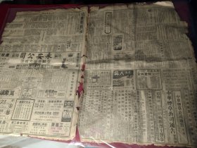 买满就送 《解放日报》1949年7月16日  5-8版，残缺,   《苏联文学的力量》，指定开放防疫龙头号码地址表，华东人民革命大学答读者问，战地报告《三战三捷》连载，《毛主席跟一个伤员会面记》，西南服务团通知（考试录取名单） ， 广告：A字科学墨水龙虎人丹，向人民悔过书几则，永安公司冷气开放联合广告，等