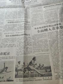 解放日报，1957年11月19日当日全四版，毛主席在莫斯科向我国留苏学生说，新世界力量已超过旧世界，社会主义阵营必须有一个头，这个头就是苏联。宋庆龄答苏联杂志问  指出中苏人民的友谊将无限发展 两国团结是和平的保证，红安县要求粮食花生亩产千斤，光明日报社改组，撤销章伯钧储安平职务张俊秀等获运动健将，人民日报社论《改进工业商业和财政的管理体制》，套色木刻《中苏友好画廊之夜》（郑通校），等