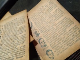 买满就送 ,五十年代初学习参考资料，六小张，《各国人民领袖》，《与我国已建立外交关系的国家和使节》，《苏联十六个加盟共和国》，《重要纪念节日一览表》，《统一全国年节和纪念日放假办法》，世界地图，世界各国分类一览，是来自1952年的一本小笔记本里的内页哦