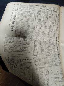 买满就送，老报纸两份，1968年5月15日，1968年12月28日，毛主席五七五九指示，毛主席诗词《咏梅》，义乌县召开全县重点科学实验小组会议，《我们也有两只手不在城市里吃闲饭——甘肃会宁县部分居民奔赴农村安家落户》