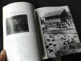 买满就送  弥生时代 至文堂版本 日本の美術 第192号  现货！日本考古与出土文物