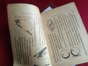 买满就送 民国书刊内页七小张（13页），《离心力之话》，民国科普作家顾均正作（译自盖尔《物理学涉猎》），来自1934年的一期《中学生杂志》中