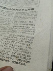 《浙江日报》1957年1月16日,全四版,毛主席为洞头岛烈士墓题词,宁波派访问团到阳谷县学习养猪, 木刻《养个小肥猪》, 海宁王家门村平均每户养猪十二头,本省缫丝工人实行八小时工作制,照片:杭州通用机器厂工人,鄞县供销社古林草席站试用稻草织席成功,嘉兴王店乡镇南农业生产合作社办展览会,关于农业社分级分权问题的意见(诸暨县委副书记),杭州水泥厂供应石灰启事,介绍黄公望《剩山图》元王蒙《松窗读易图》