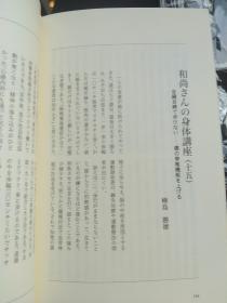 《禅文化》204期，论文有：唐宋禅思想史（连载），日本的达摩传说--达磨的墓，顶相：禅宗绘画解说  白隐の巡礼落书图