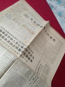 买满就送 解放军报，1967年3月18日，全四版，社论《向无产阶级革命派的英雄战士学习》，《无产阶级革命派的坚强战士一一郭嘉宏》，永远做忠于毛主席的红小兵，南越解放军猛轰朱莱空军基地  击毁喷气飞机三十二架，社论《英雄的越南人民必胜》，等