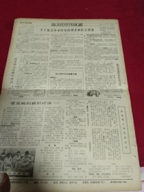 老报纸（小报）一张，1969年7月4日四版，社论《中国共产党万岁——纪念中国共产党诞生四十八周年》，德清县雷甸公社实现了一人一猪